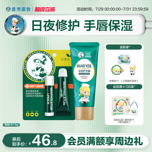 滋润补水防晒官方旗舰店正品 曼秀雷敦薄荷唇膏手霜保湿 男女