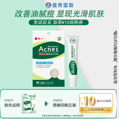 曼秀雷敦乐肤洁隐形净痘贴6片装 天猫U先 护理啫喱3g