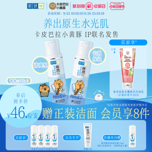 曼秀雷敦肌研极润补水保湿 男女 水化妆爽肤水护肤品清爽湿敷水正品