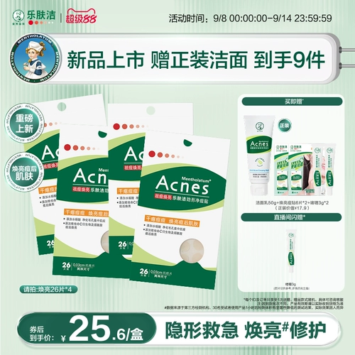 Mentholatum, невидимый пластырь от прыщей, молочко, комплект, полотенце от пота, эссенция, анти-акне