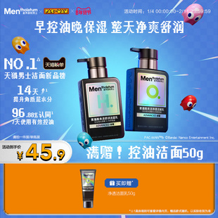 曼秀雷敦男士小黑盾卓曜氨基酸舒润洁面乳温和保湿洗面奶护肤