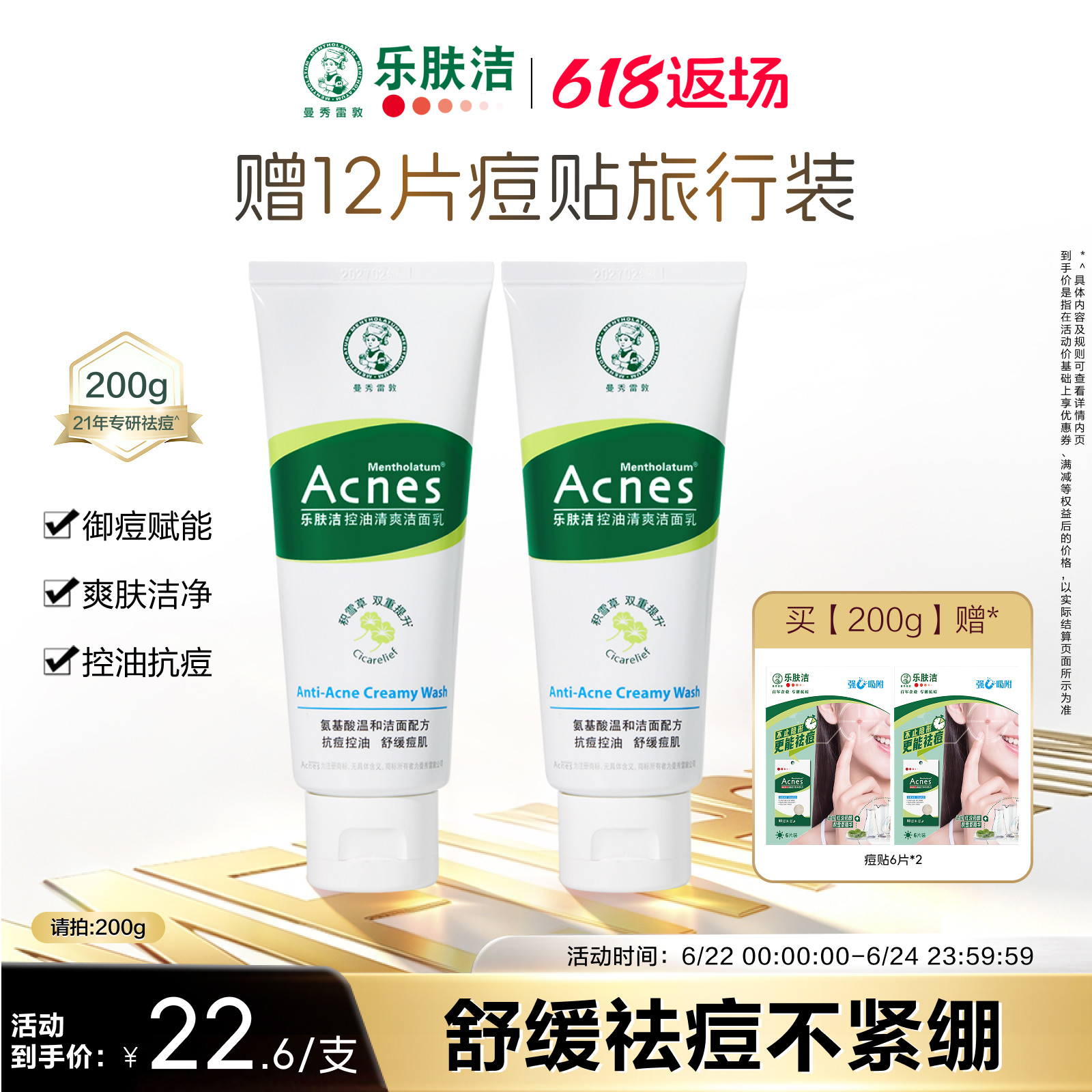 曼秀雷敦乐肤洁氨基酸清爽控油洁面乳清洁舒缓祛痘抗痘洗面奶男女