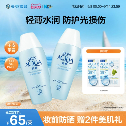 Mentholatum, увлажняющий освежающий крем для лица для всего тела, защита от солнца