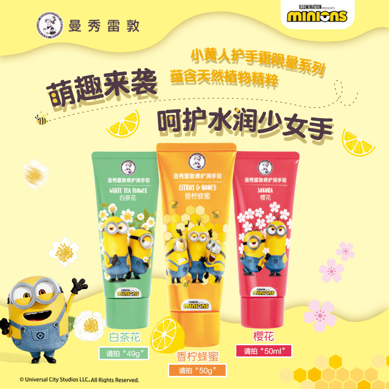 曼秀雷敦护手霜保湿套装白茶花樱花香柠蜂蜜滋养润手霜保湿嫩白女