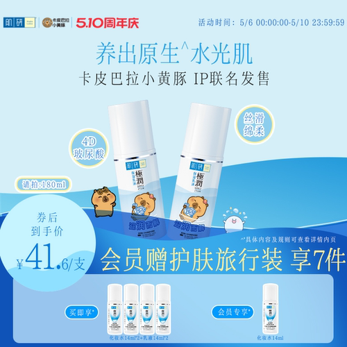 HadaLabo/肌研补水保湿乳液面霜