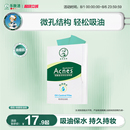 曼秀雷敦乐肤洁吸油纸面部女吸油膜清爽脸部吸油绿膜去油纸男脸部