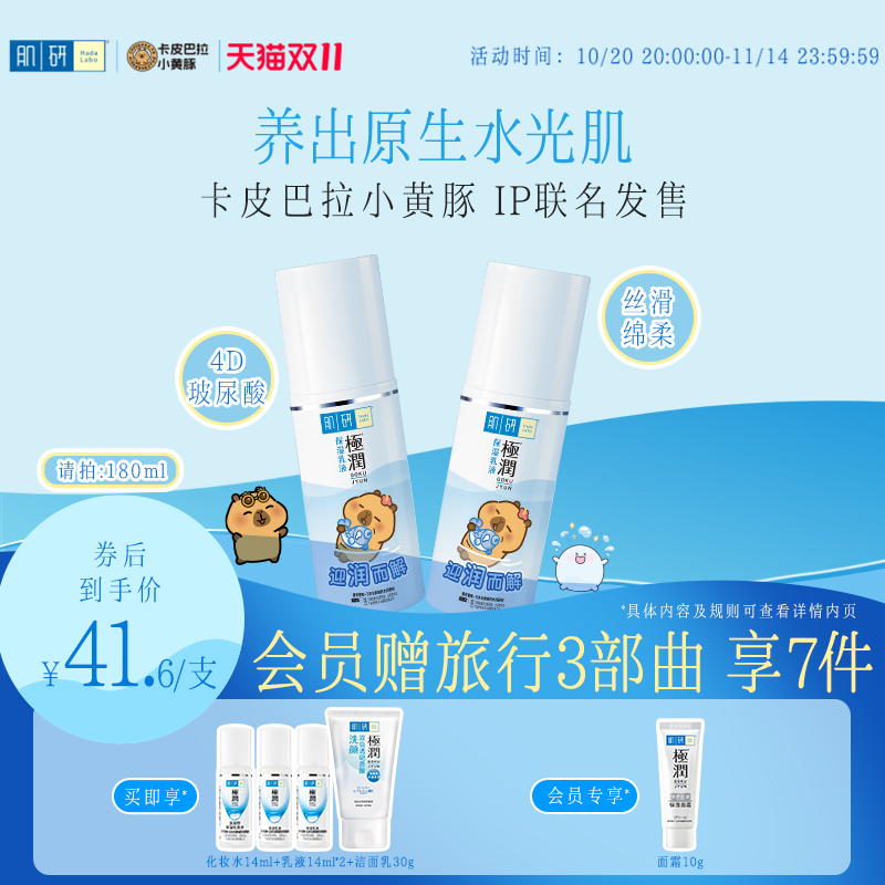 曼秀雷敦肌研极润玻尿酸补水保湿乳液面霜油皮面部青少年护肤品