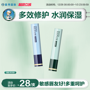 男女干敏 集中修护润唇膏滋润舒缓温和不刺激多效保湿 曼秀雷敦