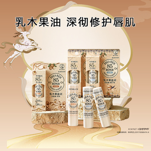 【曼秀雷敦】85修护润唇膏椰子味乳木果唇膏女保湿官方旗舰店