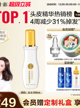 【曼秀雷敦】50惠防脱精华护发素防掉发滋养固发头皮护理育发液