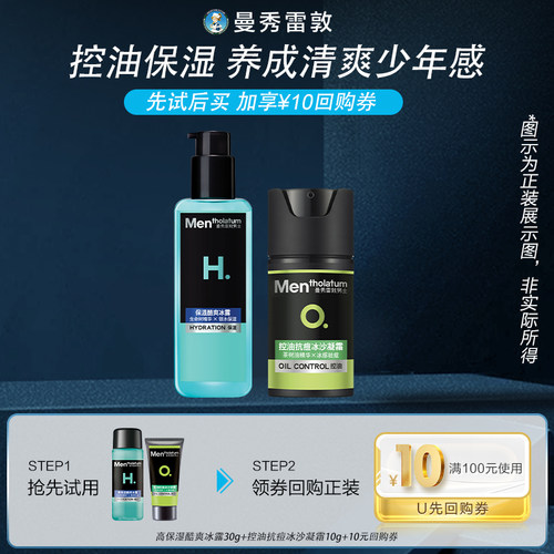天猫U先高保湿酷爽冰露冰沙凝霜