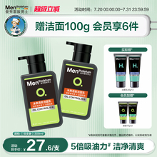 曼秀雷敦男士专用冰爽活炭洗面奶控油洁面乳冰感洁净清爽润肤官方