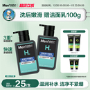 曼秀雷敦男士 活力洁面乳氨基酸洗面奶洁净无皂 专用洗面奶保湿