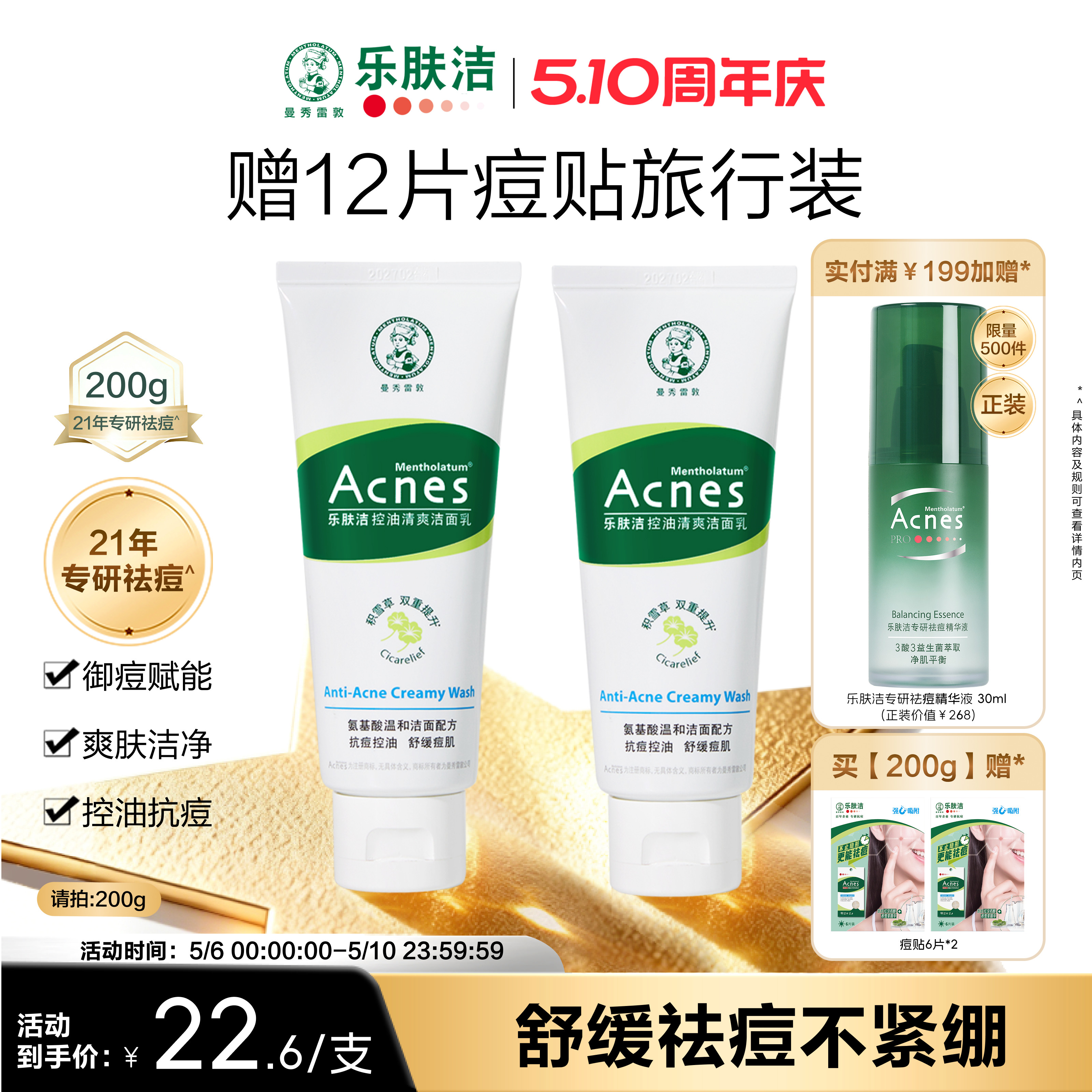 曼秀雷敦乐肤洁氨基酸清爽控油洁面乳清洁舒缓祛痘抗痘洗面奶男女