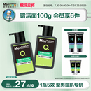专用洗面奶清爽洁面乳淡化痘印改善痘肌油光 曼秀雷敦抗痘控油男士