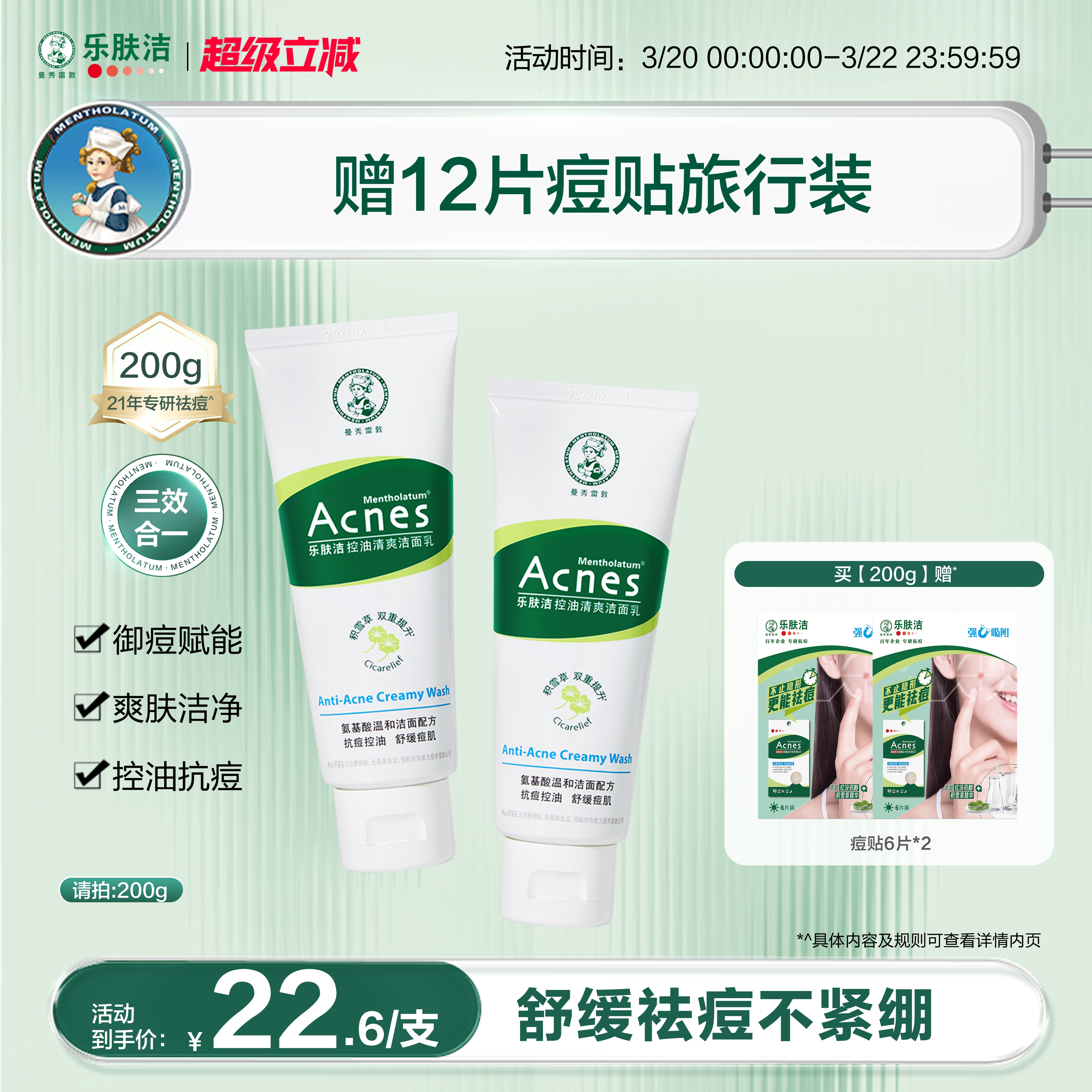 曼秀雷敦乐肤洁氨基酸清爽控油洁面乳清洁舒缓祛痘抗痘洗面奶男女