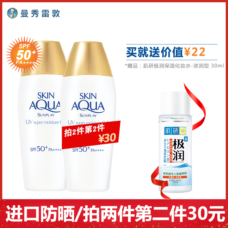 ÂüÐãÀ×¶ØÐ±ÌË«ÖØ±£Êª·Àɹ˪ŮÄÐÊ¿50±¶Ã沿²¹Ë®Ñ§ÉúÈ«Éí»§ÍâÕýÆ·