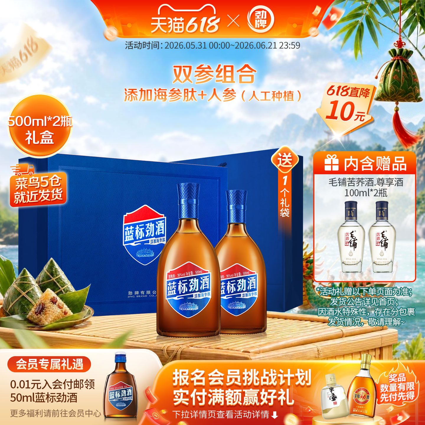 【品质礼盒】劲牌36度蓝标劲酒500ml瓶装 劲牌蓝瓶送礼 官方正品