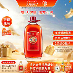 【官方旗舰店】劲牌35度中国劲酒5L大桶酒水 养保健生酒约10斤装