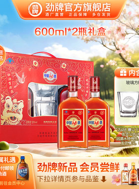 【38立抢】劲牌35度中国劲酒 600ml*2瓶装养 酒水生酒新年礼盒