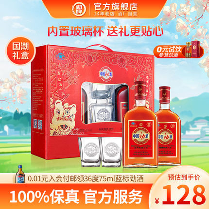 劲牌35度中国劲酒 600ml*2瓶装保健酒养酒生酒水礼盒官方旗舰店