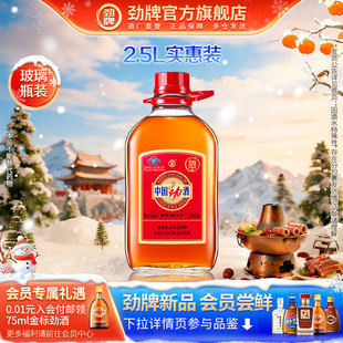 劲牌35度中国劲酒2.5L瓶装 直营官方旗舰店 酒水保健酒正品