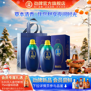 送礼直营劲酒官方旗舰店 劲牌金眠酒40度500ml2瓶酒水箱装 新品