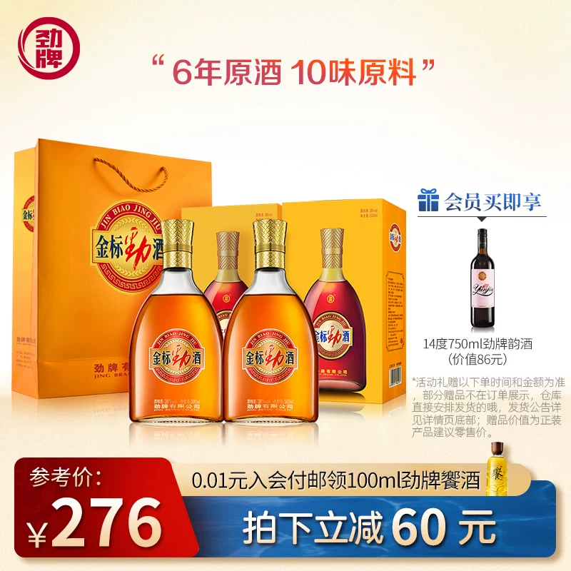 [牌俜旗 38戎泄⒕起标酒500ml*2瓶 配礼凶八屠]