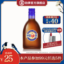 99元包邮 35度中国劲酒·蓝标 125ml