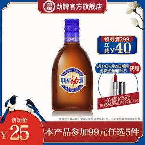 99元包邮 35度中国劲酒·蓝标 125ml