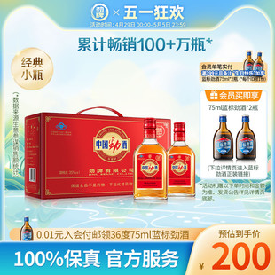 养保健酒生礼盒酒水送礼劲酒官方 劲牌35度中国劲酒125ml 12瓶装