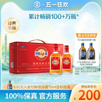 劲牌35度中国劲酒125ml*12瓶装养保健酒生礼盒酒水送礼劲酒官方