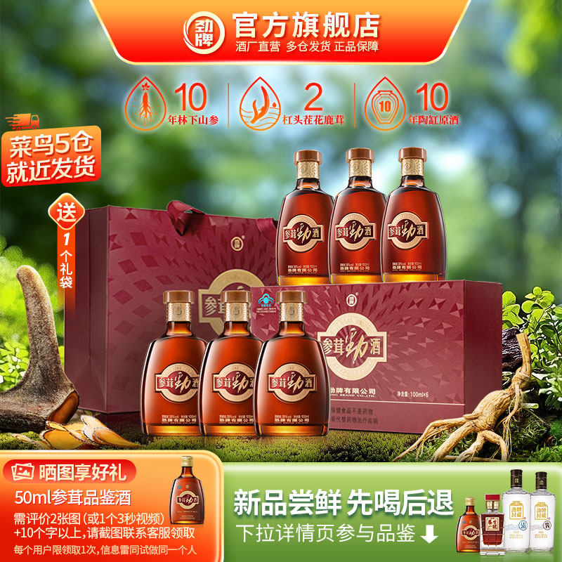 ����38�Ȳ��׾���100ml*6ƿ��� ɽ����¹����������ˮ�ٷ��콢��