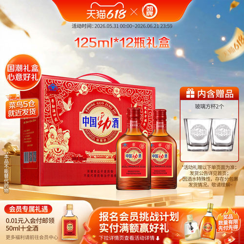 劲牌35度中国劲酒保健酒瓶装送礼