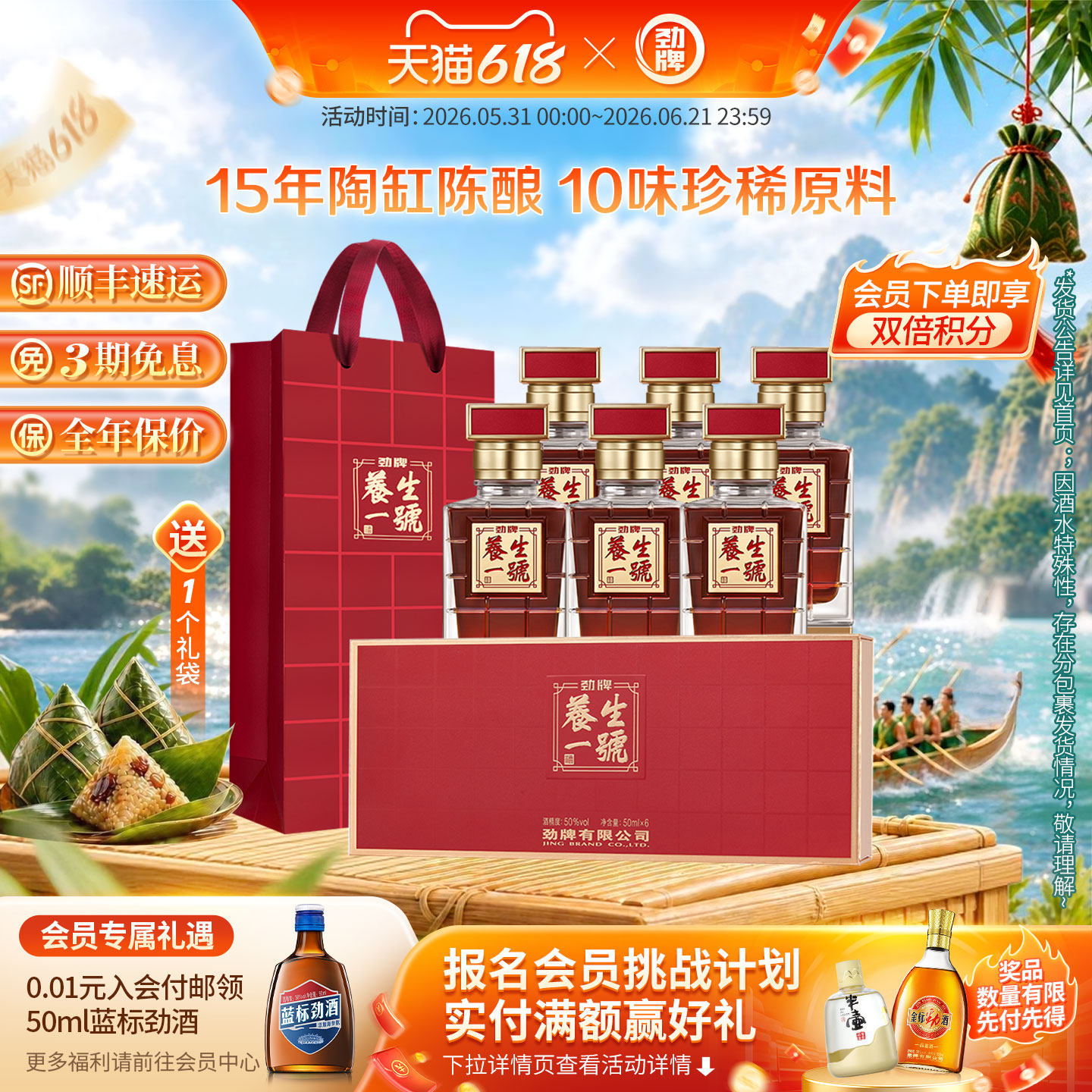 【官方正品，顺丰直邮】劲牌50度养生一号50ml小瓶礼盒装劲酒旗舰