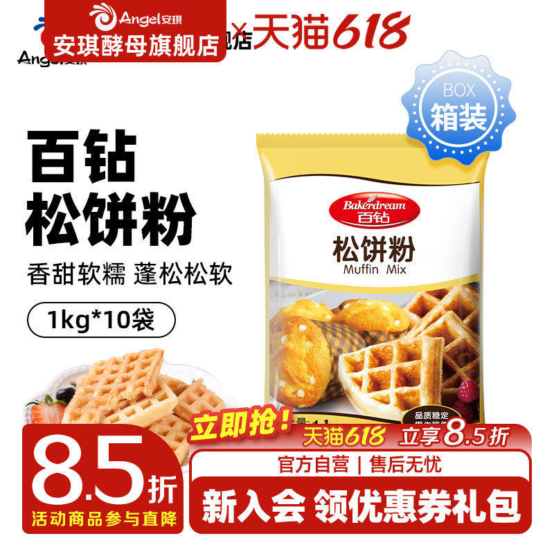 百钻自制1kg*10袋整箱装松饼粉