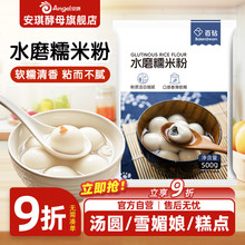 百钻糯米粉家用水磨糯米粉汤圆冰皮雪媚娘青团专用烘焙原料500g