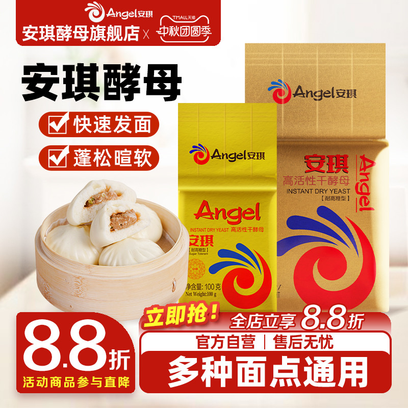 金装高糖即发烘焙面包500g酵母粉