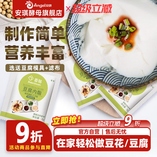 百钻豆腐内脂包教包会