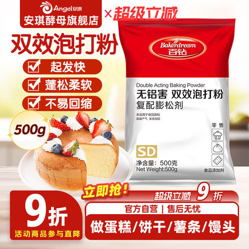 安琪出品厂家直发国企品质
