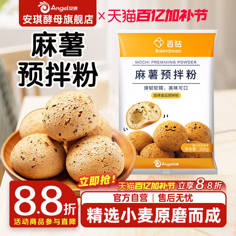 百钻麻薯预拌粉200g家用自制麻薯面包专用粉甜品糕点商用烘焙原料