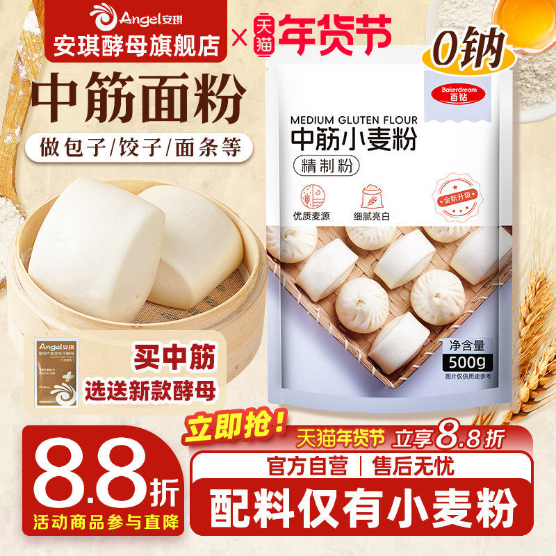 百钻中筋面粉月饼蛋黄酥专用烘焙材料家用包子馒头花卷小麦粉500g,粮油调味/速食/干货/烘焙,面粉/食用粉,淘宝优惠券,粉丝福利购,淘宝优惠卷