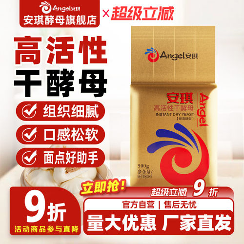 金装高糖即发烘焙面包500g酵母粉