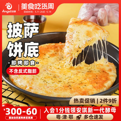 百钻6/8/9寸材料烘焙冷冻半成品