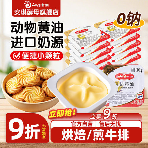 荷兰进口优质奶源吃的安心