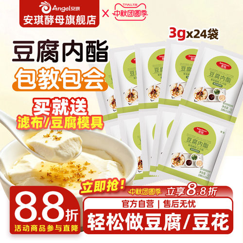 百钻葡萄糖内酯豆腐脑脂粉