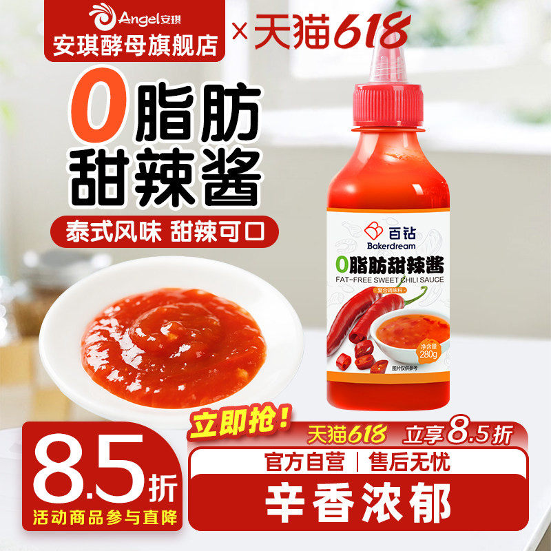 百钻0脂肪甜辣酱280g家用自制炸鸡块蘸酱泰式甜辣虾炒年糕调味料