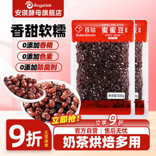 百钻即食粽子奶茶配料500g蜜蜜豆