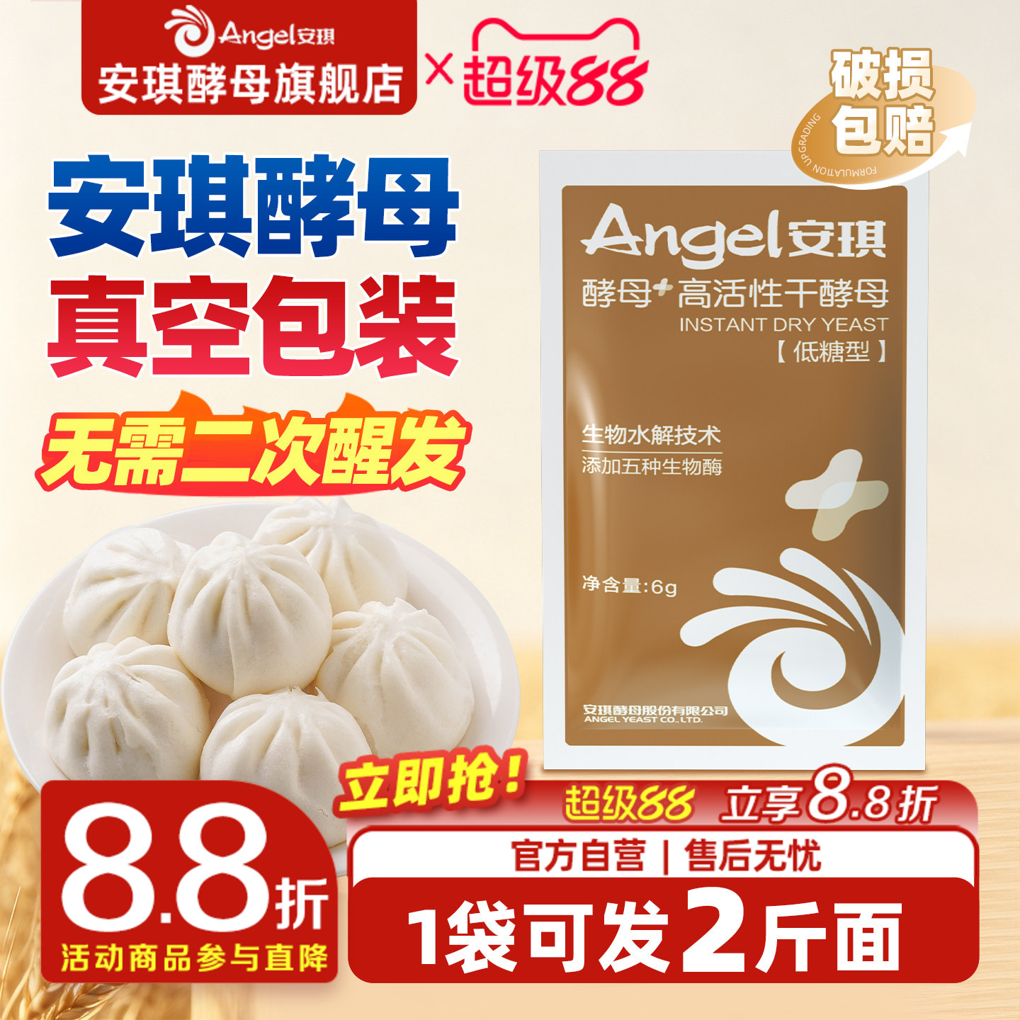 新一代酵母无需二发省时省力图片