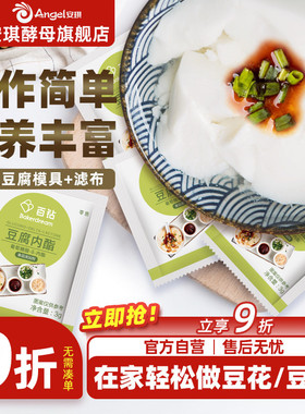 百钻葡萄糖酸内酯家用做豆腐脑豆花专用内脂粉食用凝固剂商用原料